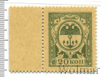 20 копеек 1917 г. ВС. Николай II. (20 копеек. Одесса 1917г. Бумага.)