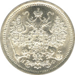 15 копеек 1881 г. СПБ НФ. Александр III. (15 копеек. 1881)