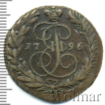 2 копейки 1796 г. ЕМ. Екатерина II. Буквы ЕМ (2 копейки 1796г. ЕМ. Cu. R, Петров - 1 рубль.)