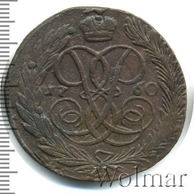 5 копеек 1760 г. Елизавета I. Без обозначения монетного двора (5 копеек 1760г. Cu.)