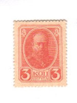 3 копейки 1917 г. Николай II. (3 копейки. 1917)