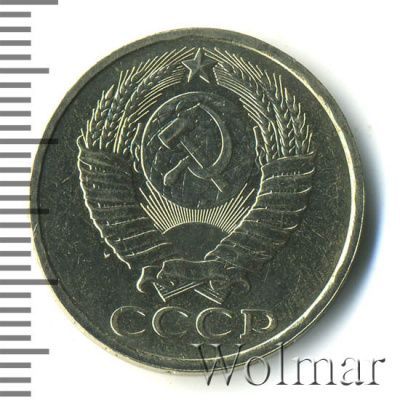 50 копеек 1985 г. (50 копеек 1985г. Cu-Ni.)