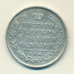 Полтина 1816 г. СПБ МФ. Александр I (Полтина (Ильин-3р). 1816)