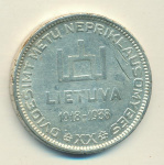 Литва 10 лит, 1938 (10 лит Литва 20 лет Республике 1938)