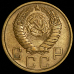 5 копеек 1950 г. Поверхность витков ленты вогнутая (5 копеек 1950)