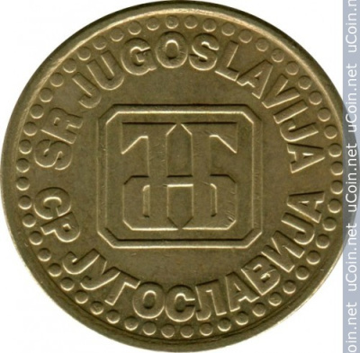 Югославия 5 пара, 1994