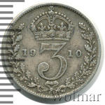 Великобритания 3 пенса, 1910 (3 пенса. Великобритания 1910г. Ag.)