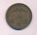 10 пенни 1890 г. Для Финляндии (Александр III). Медь (10 пенни. 1890)