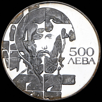 Болгария 500 левов, 1993 (500 левов 1993 "Европейский союз: Святой Теодор Стратилат" (Болгария))