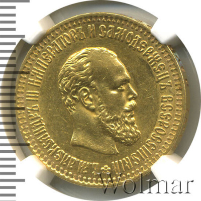 10 рублей 1894 г. (АГ). Александр III. (10 рублей 1894г. АГ. Au.)