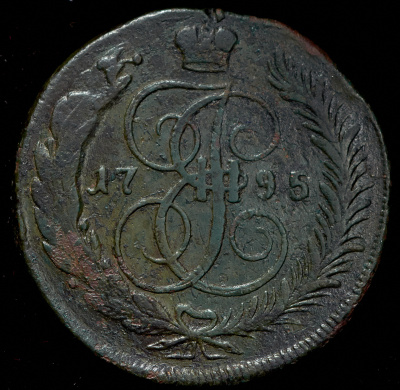 5 копеек 1795 г. ММ. Екатерина II. Красный монетный двор (5 копеек 1795 ММ (Бит. R2, Иль. 25р.))