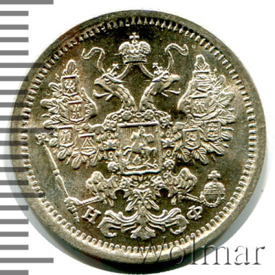 15 копеек 1881 г. СПБ НФ. Александр III. (15 копеек 1881г. СПБ НФ. Ag.)