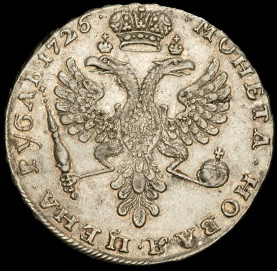 1 рубль 1726 г. Екатерина I. Красный тип, портрет влево. Новодел. Шнуровидный гурт с наклоном насечк (Рубль 1726)