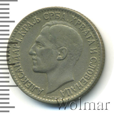 Югославия 1 динар, 1925 (1 динар. Югославия 1925г. Cu-Ni.)