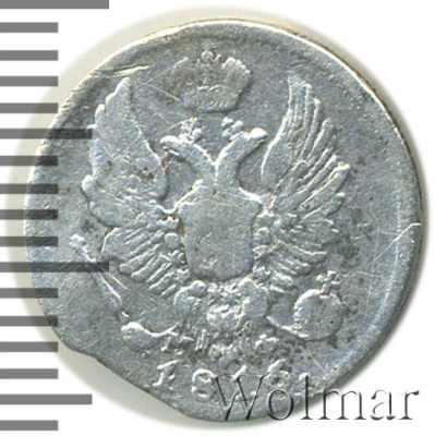 5 копеек 1816 г. СПБ МФ. Александр I (5 копеек 1816г. СПБ МФ. Ag.)