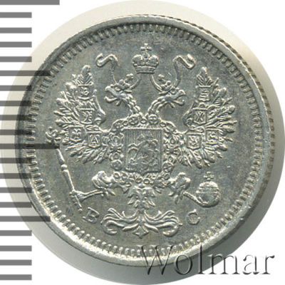 10 копеек 1917 г. ВС. Николай II. (10 копеек 1917г. ВС. Ag. RR)