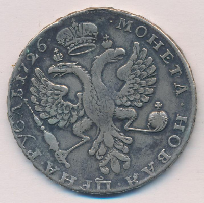 1 рубль 1726 г. Екатерина I. Красный тип, портрет влево. Хвост орла широкий. 9 перьев в крыле орла.  (Рубль. Ремонт 1726)