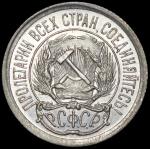 Полтина 1726 г. СПБ. Екатерина I. Петербургский тип, портрет вправо. "САМОДЕРЖIЦА". Без локона на ле (10 копеек 1923)