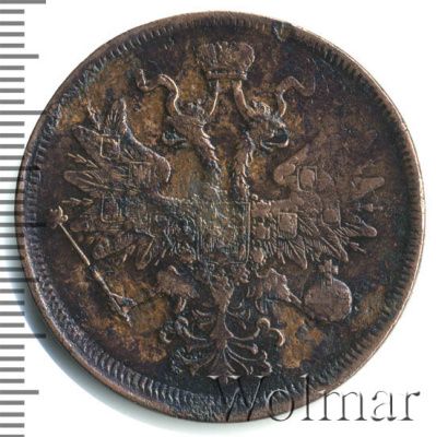 5 копеек 1864 г. ЕМ. Александр II. Св. Георгий без копья (5 копеек 1864г. ЕМ. Cu.)