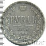 1 рубль 1872 г. СПБ НІ. Александр II. (1 рубль 1872г. СПБ HI. Ag. Петров - 2 рубля.)