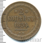 2 копейки 1854 г. ВМ. Николай I. Варшавский монетный двор (2 копейки 1854г. ВМ. Cu.)