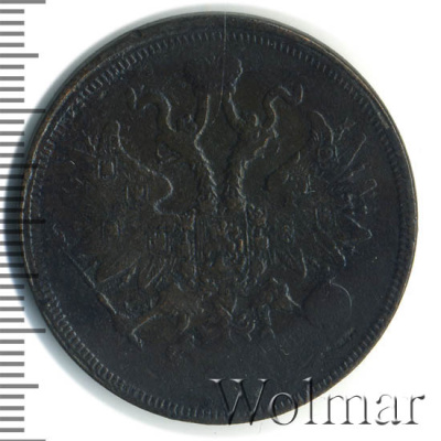 5 копеек 1860 г. ЕМ. Александр II. (5 копеек 1860г. ЕМ. Cu.)