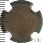 1/2 копейки 1916 г. Николай II. (1/2 копейки 1916г. Cu. R)