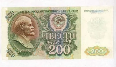 200 рублей. Бурый медведь (200 рублей. 1992)