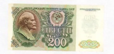 200 рублей. Бурый медведь (200 рублей. 1992)