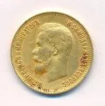 10 рублей 1899 г. (ФЗ). Николай II (10 рублей. М-8,58г. 1899)