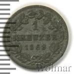 Бавария 1 крейцер, 1868 (1 крейцер. Бавария. Германия 1868г. Ag.)