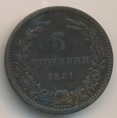 Болгария 5 стотинок, 1881 (5 стотинок Болгария 1881)