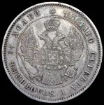 25 копеек 1854 г. MW. Николай I. Варшавский монетный двор. Корона большая (25 копеек 1854 MW (Бит. R1.))