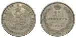 25 копеек 1854 г. MW. Николай I. Варшавский монетный двор. Корона большая (25 копеек 1854 года. MW. Большая корона. R1. AU)