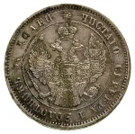 25 копеек 1854 г. MW. Николай I. Варшавский монетный двор. Корона большая (25 Kopiejek 1854, Warsaw, Plage 453, Bitkin 441 R1, редкая, патина.)