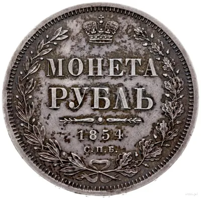 1 рубль 1854 г. СПБ HI. Николай I. Новый тип. Венок 8 звеньев (Рубель 1854 г.)