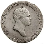 2 злотых 1818 г. IB. Для Польши (Александр I). (2 Zlotys, 1818, Варшава.)
