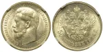 50 копеек 1914 г. (ВС). Николай II. (50 копеек 1914 года. "ВС". R. ННР MS63, Слабе)