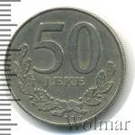 Албания 50 леков, 2000 (50 лек. Албания 2000г. Cu-Ni.)