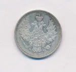 20 копеек 1854 г. СПБ HI. Николай I. (20 копеек. 1854)