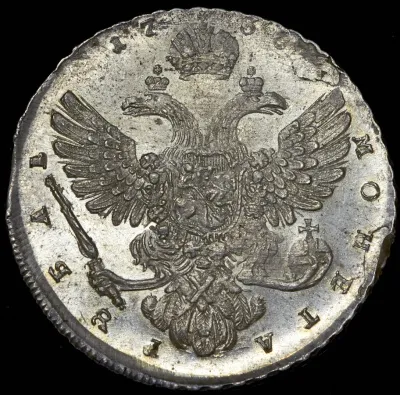 1 рубль 1738 г. Анна Иоанновна. Красный тип. Корона меньше (Рубль 1738 без букв)