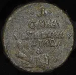 1 копейка 1762 г. Петр III. Гурт рубчатый (Копейка 1762)