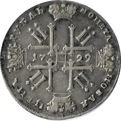 1 рубль 1729 г. Петр II. Со звездой на груди (Рубль 1729)