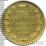 5 рублей 1823 г. СПБ ПС. Александр I. (5 рублей 1823г. СПБ ПС. Au.)