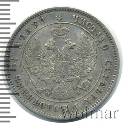 25 копеек 1854 г. MW. Николай I. Варшавский монетный двор. Корона большая (25 копеек 1854г. MW. Ag. RRR. Ильин - 5 рублей, Петров - 5 рублей.)