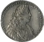 1 рубль 1729 г. Петр II. Со звездой на груди (Рубль 1729)