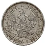 25 копеек 1854 г. MW. Николай I. Варшавский монетный двор. Корона малая (25 Kopiejek 1854 MW, Варшава, вариант с небольшой короной, 4 пучки листьев 3 Blage 453, Bitkin 442 R2.)