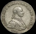 Полтина 1762 г. ММД ДМ. Петр III. Красный монетный двор (Полтина 1762 ММД-ДМ)