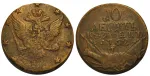 10 копеек 1762 г. Петр III. КОПЪЕКЪ (10 копеек 1762 года. Перечекан. R. VF+)