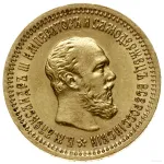 5 рублей 1889 г. (АГ) АГ. Александр III. "А.Г." в обрезе шеи (5 рублей, 1889 год, монетный двор Санкт -Петербурга.)